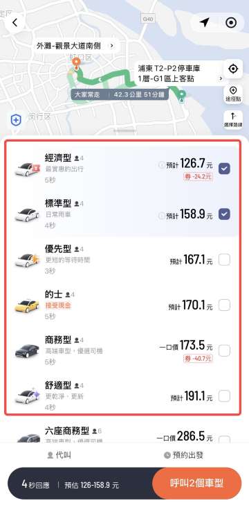可以選擇各種類型的付款方式