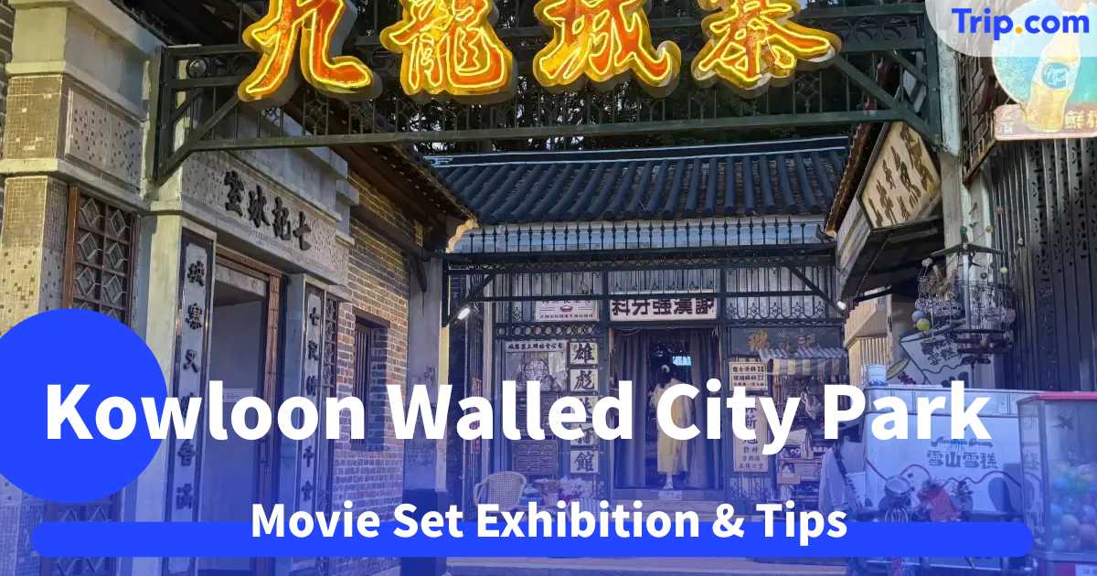 Kowloon Walled City Park Guide 2026: Movie Set Exhibition & Tips | Trip.com