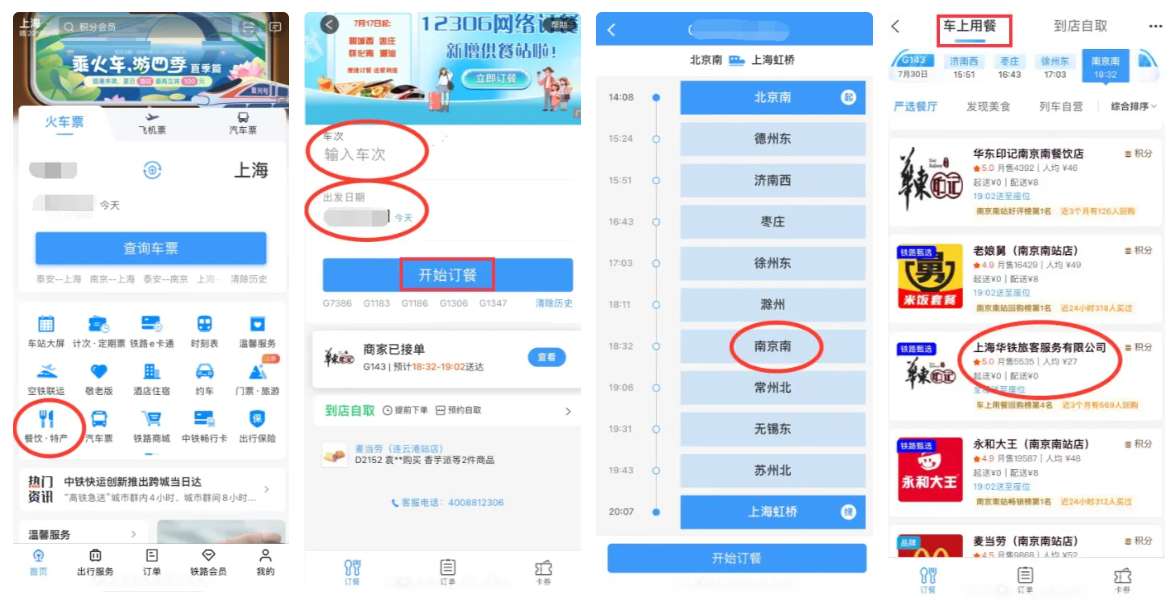 How to Order Food on a China Train