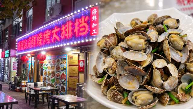 ร้าน Qiaoxifu Seafood & BBQ (สาขาชิงเต่า)