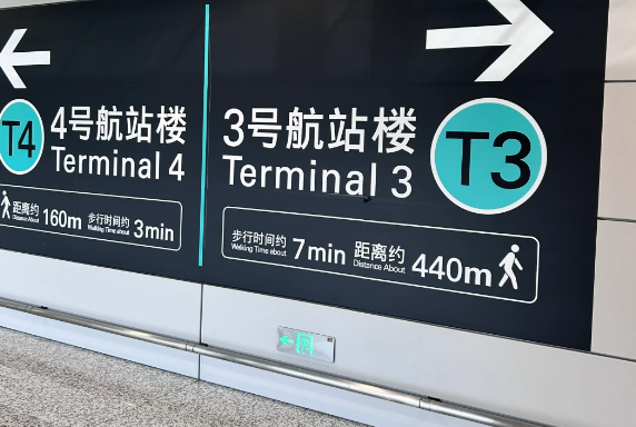 杭州蕭山国際空港に「ターミナル間乗り継ぎ」新サービス登場
