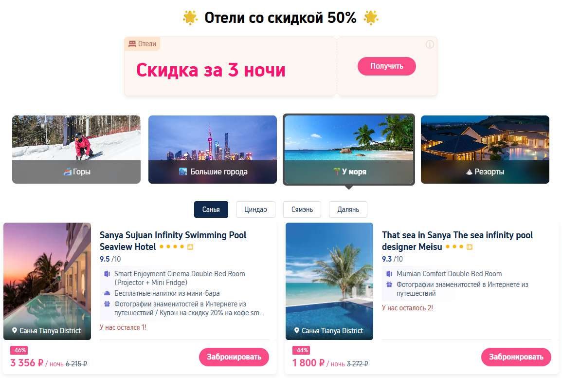 В КИТАЙ БЕЗ ВИЗЫ