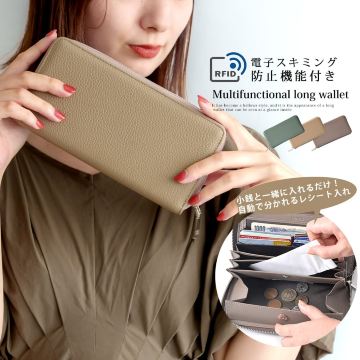 情報を守る「スキミング防止機能付き」