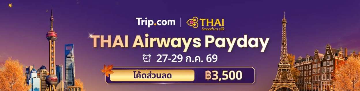 Thai Airways Payday