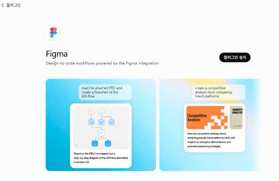 챗GPT 앱: Figma