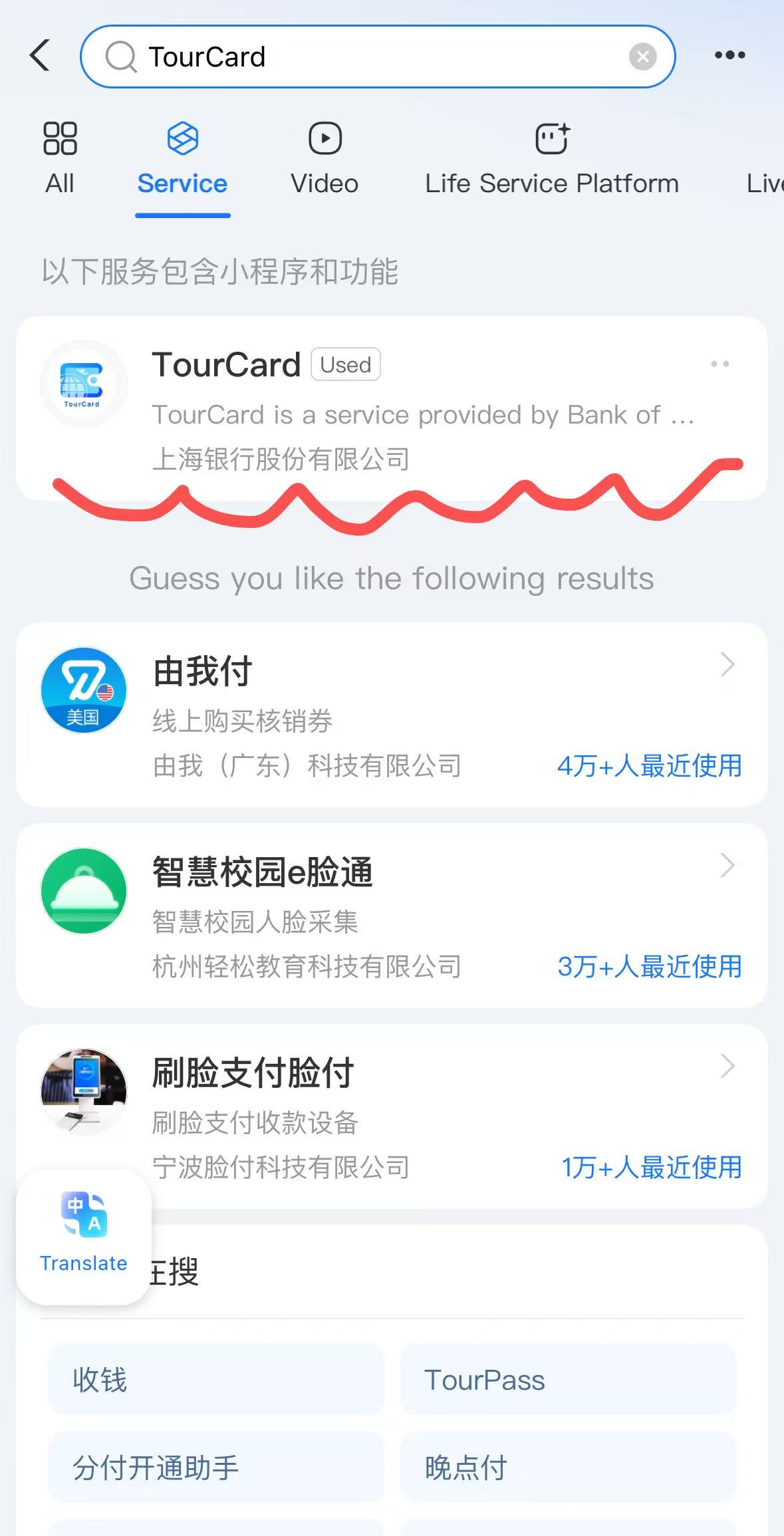 Alipay TourCard : la solution simple pour les courts séjours
