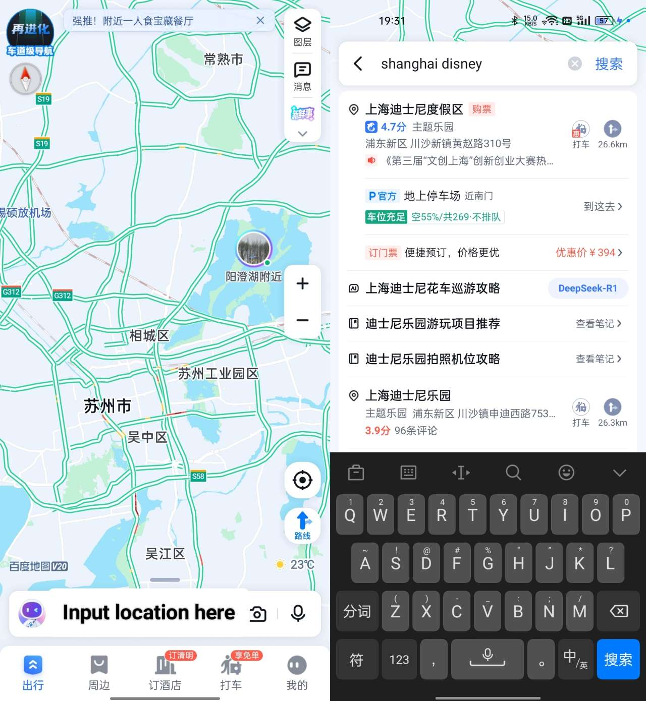 How to Use Baidu Maps for Foreigners