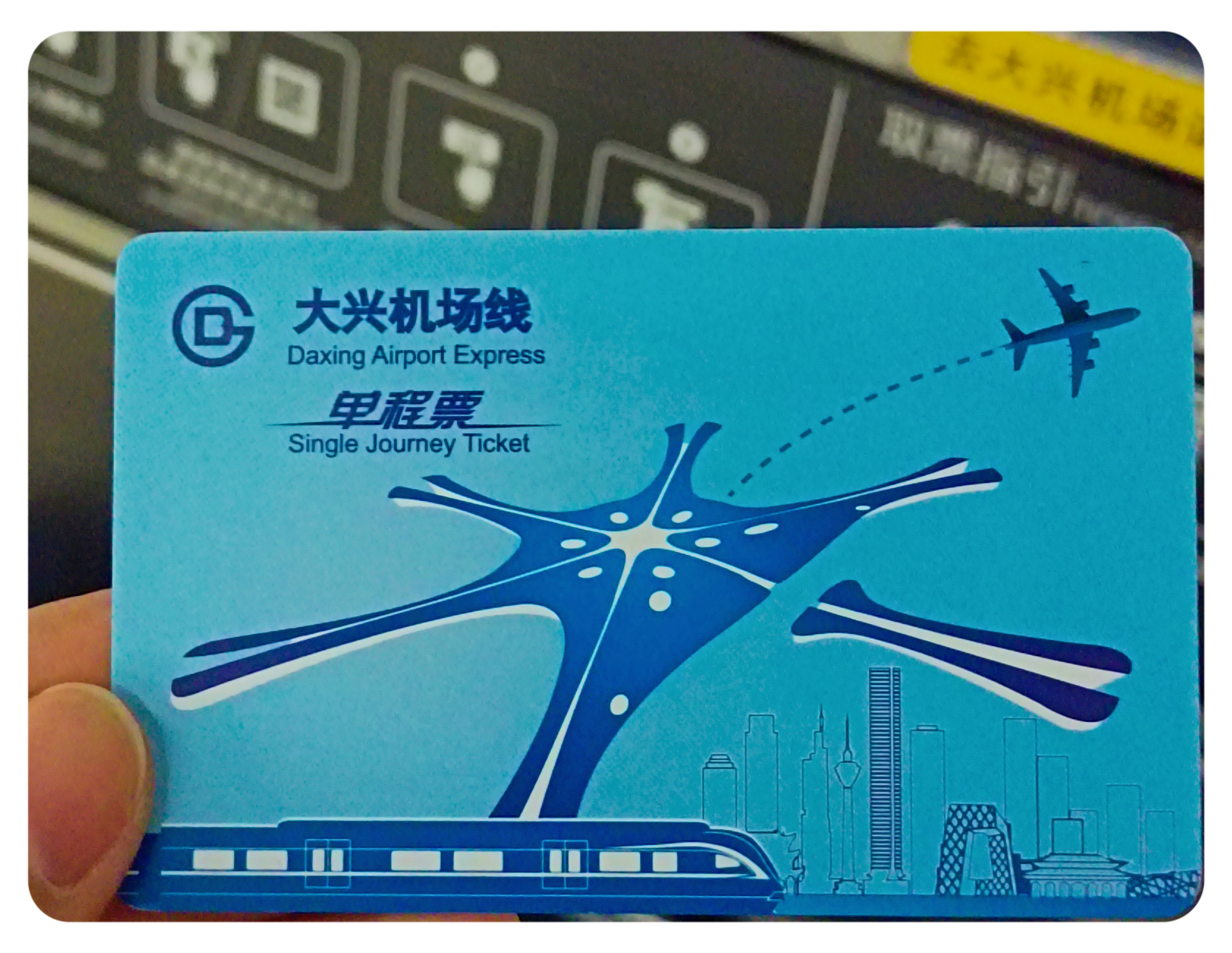 Daxing Airport Express