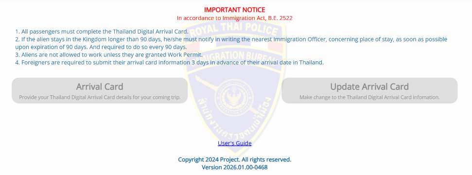 태국 전자 입국 신고서