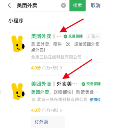 How to Use China Food Delivery App on WeChat/Alipay?