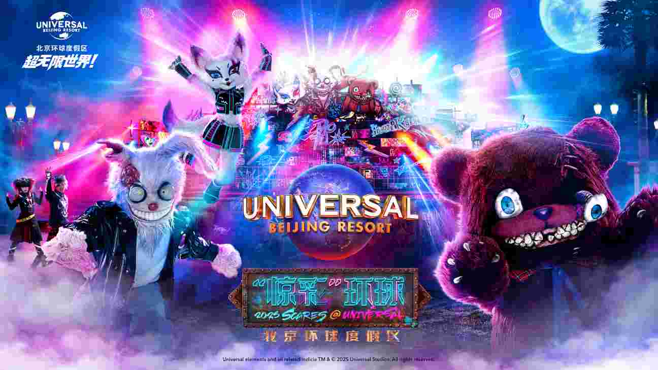 Universal Beijing Resort Halloween 2026