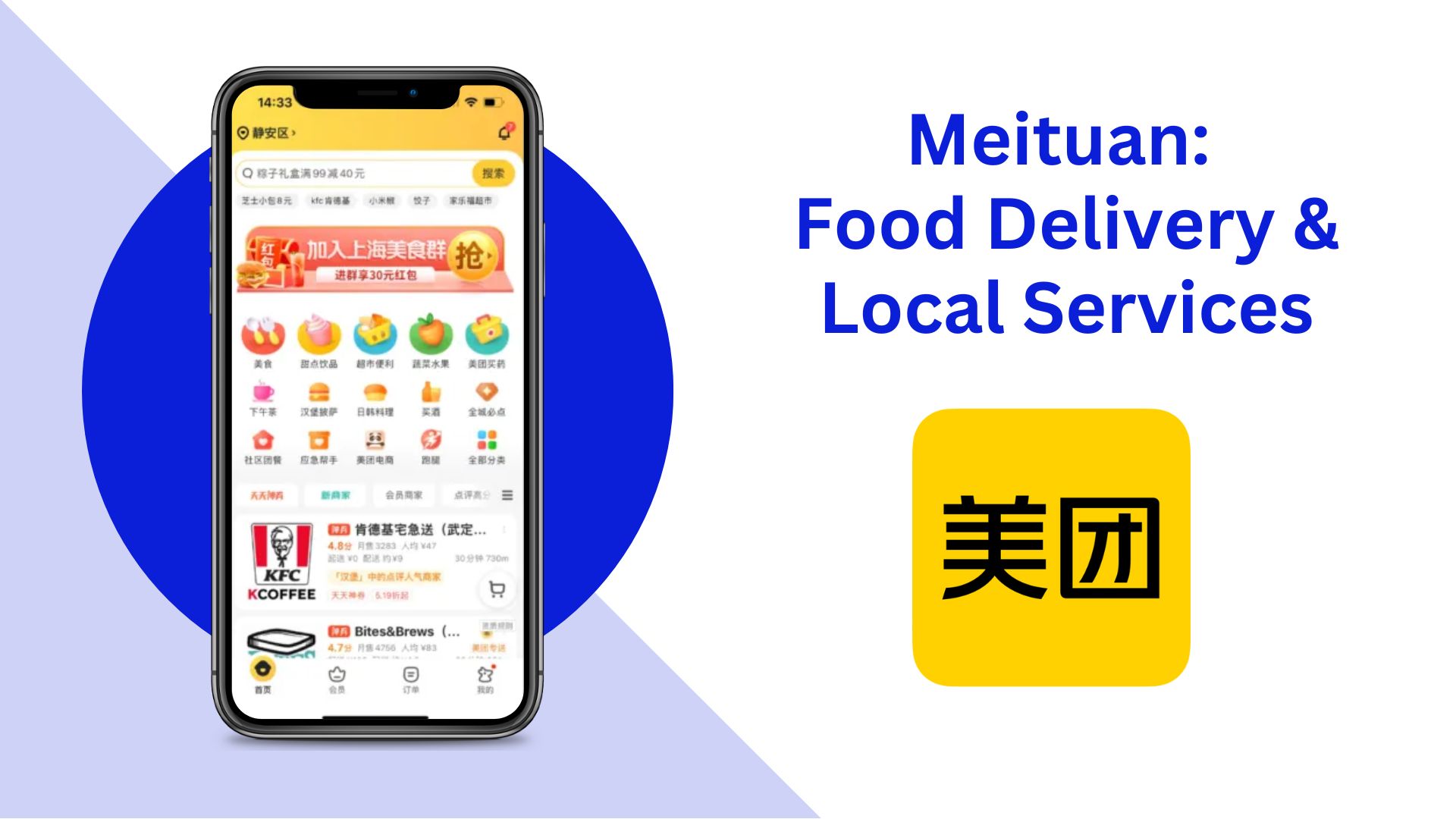 China App Guide: Meituan