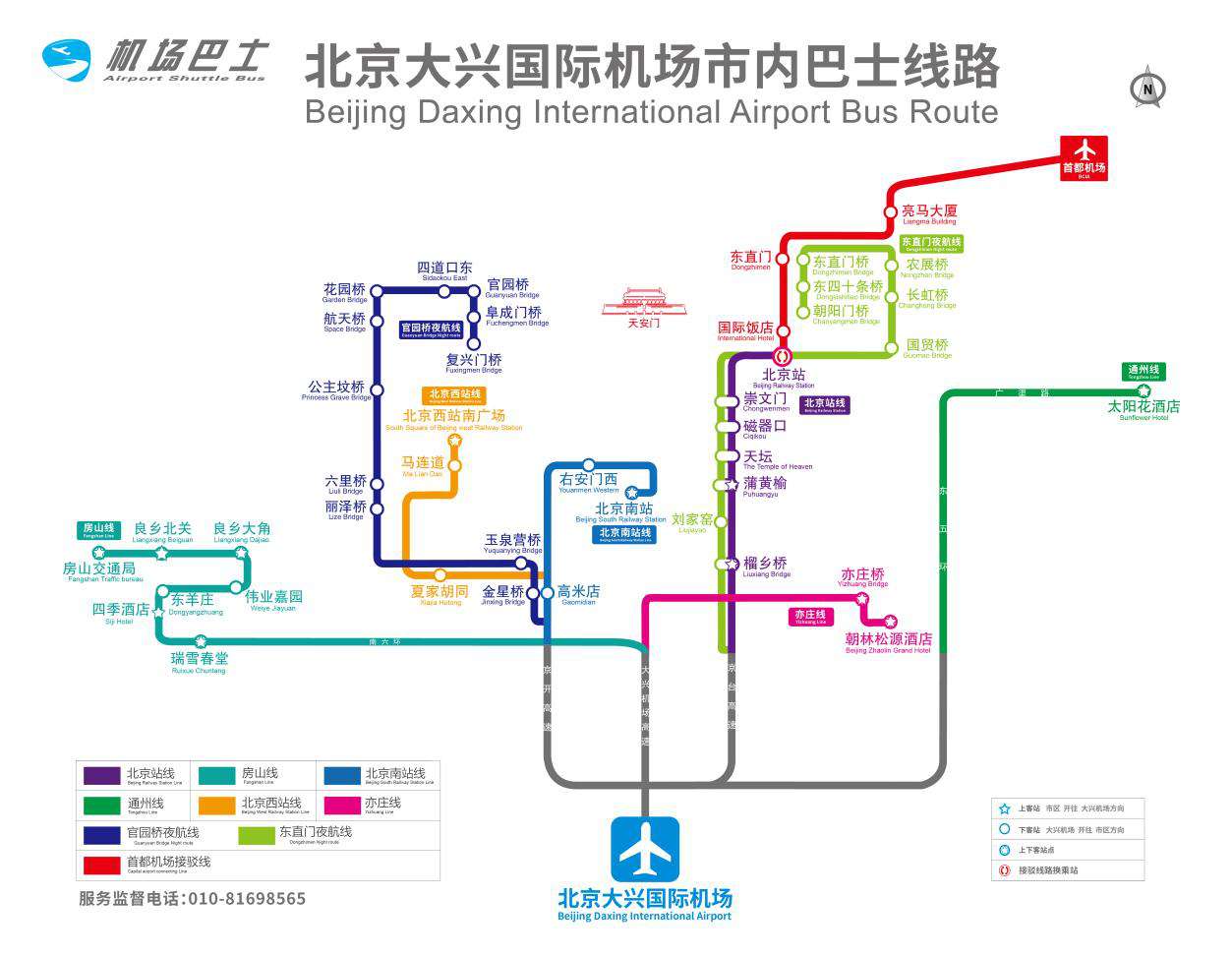 Daxing Airport Shuttle Bus Map