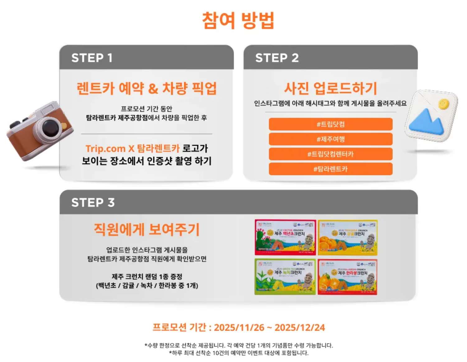 탐라 렌트카 특가 이벤트