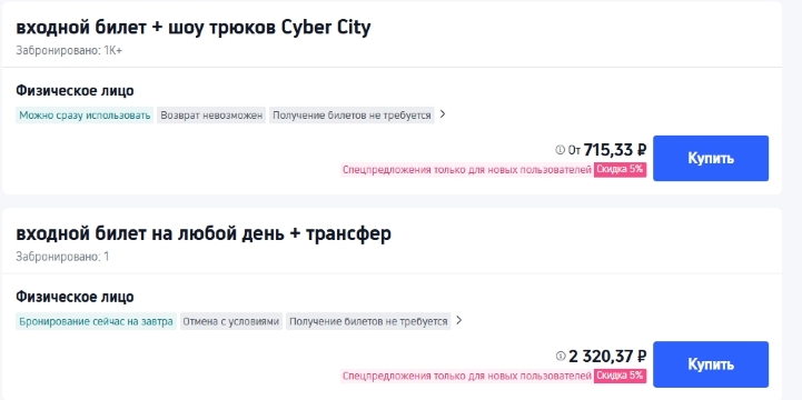 Global Village Dubai Билеты и цены