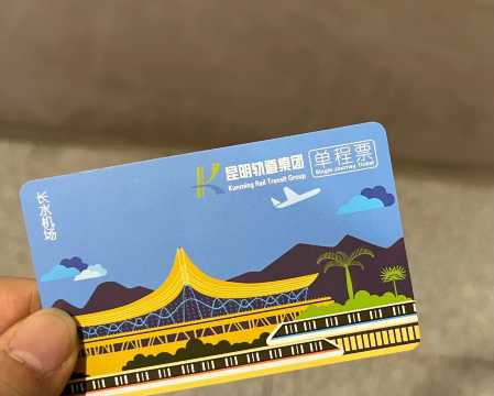 How to Pay for the Kunming Metro