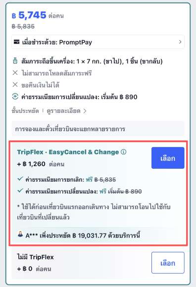 TripFlex Trip.com