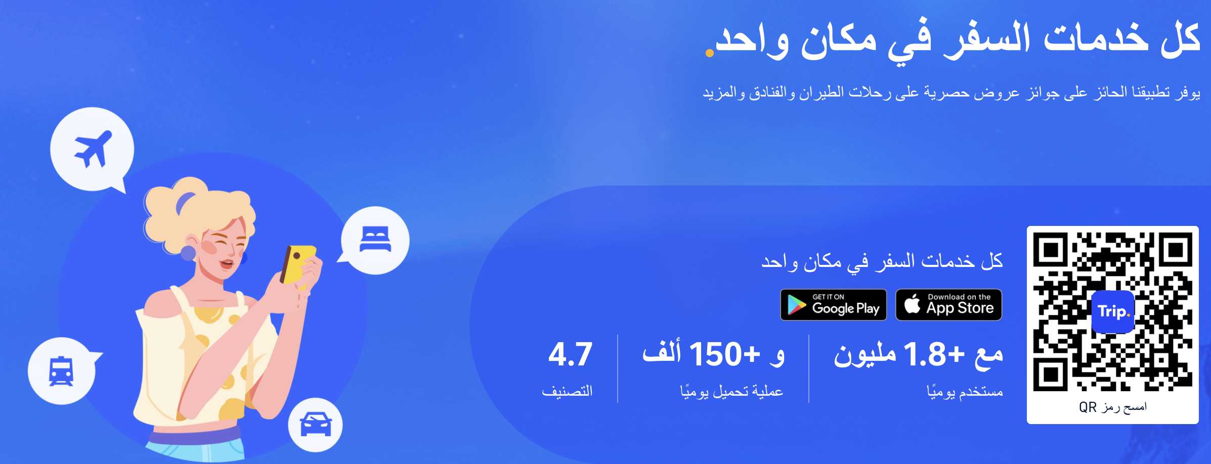 عروض التطبيق