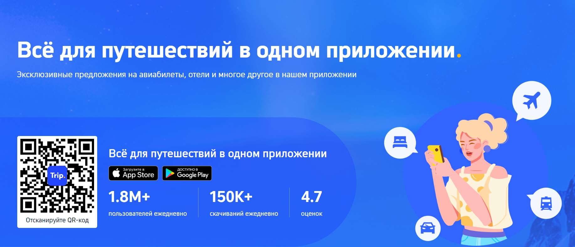 Отмена Рейсов