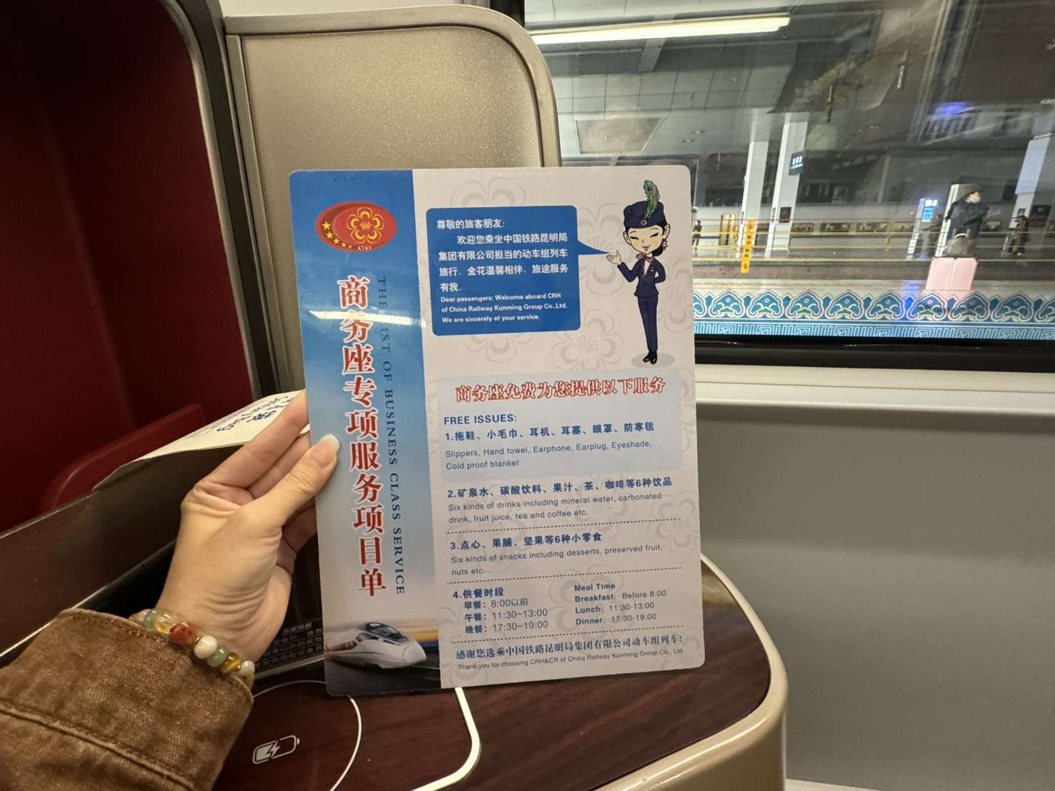 大陸高鐵商務艙服務