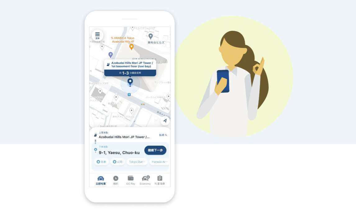 GO Taxi | Step 3: Enter your destination and confirm your taxi request