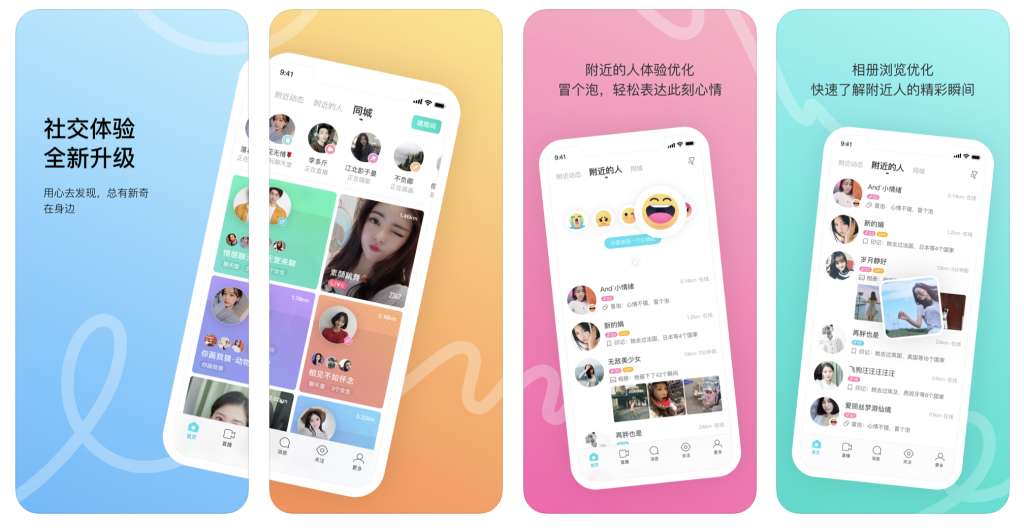 China Dating App