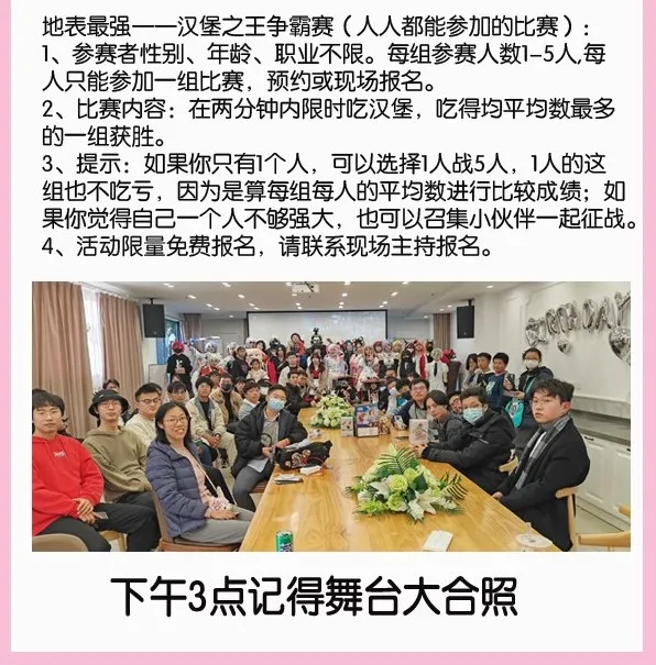 2024第十二屆深圳星幻動漫節漢堡之王爭霸賽