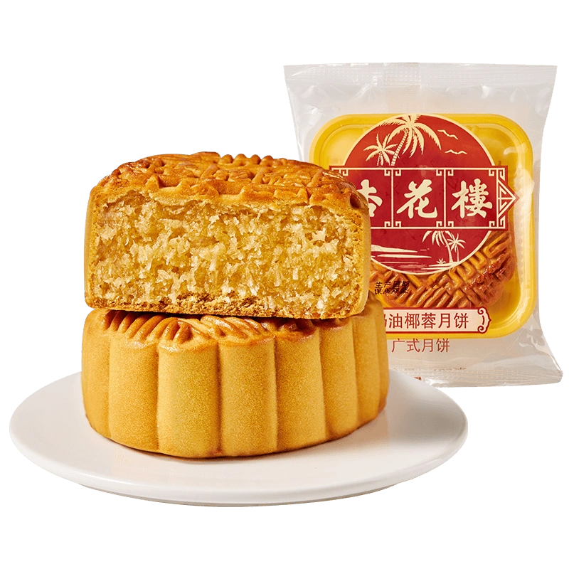 上海杏花樓奶黃月餅