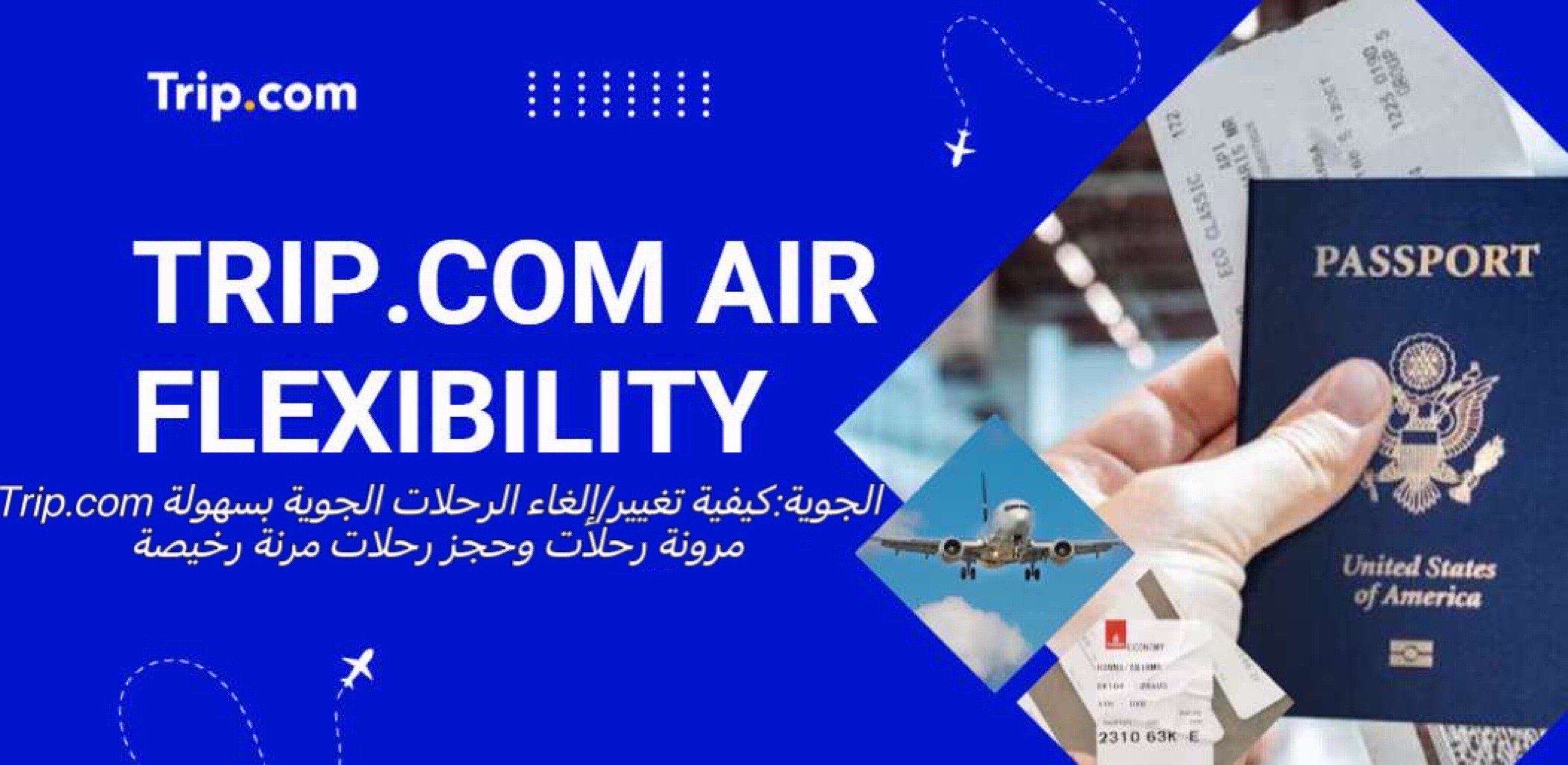 Trip.com Air Flexibility