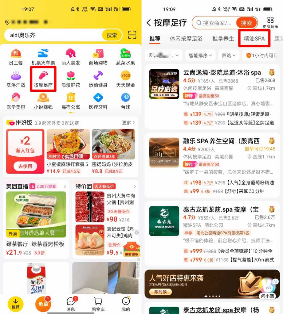 How to Find Shanghai Massage & Spa Near me