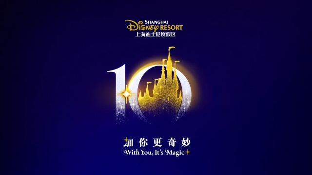上海ディズニー10周年イベントの概要