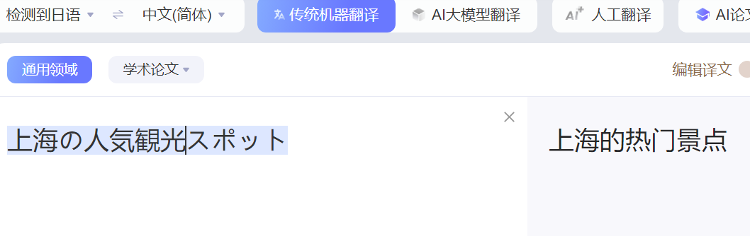便利な翻訳アプリを活用して楽しい中国旅行をしよう!