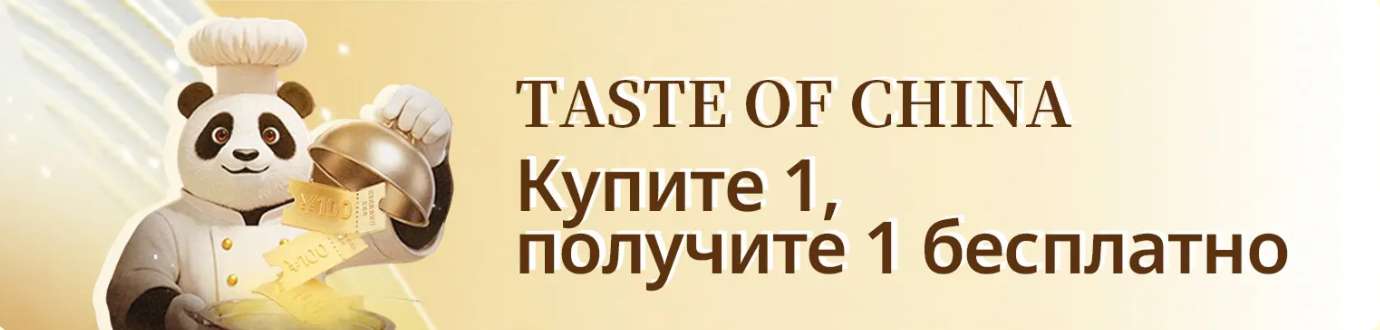 В Китай без визы