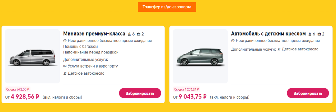 Поехали в Японию
