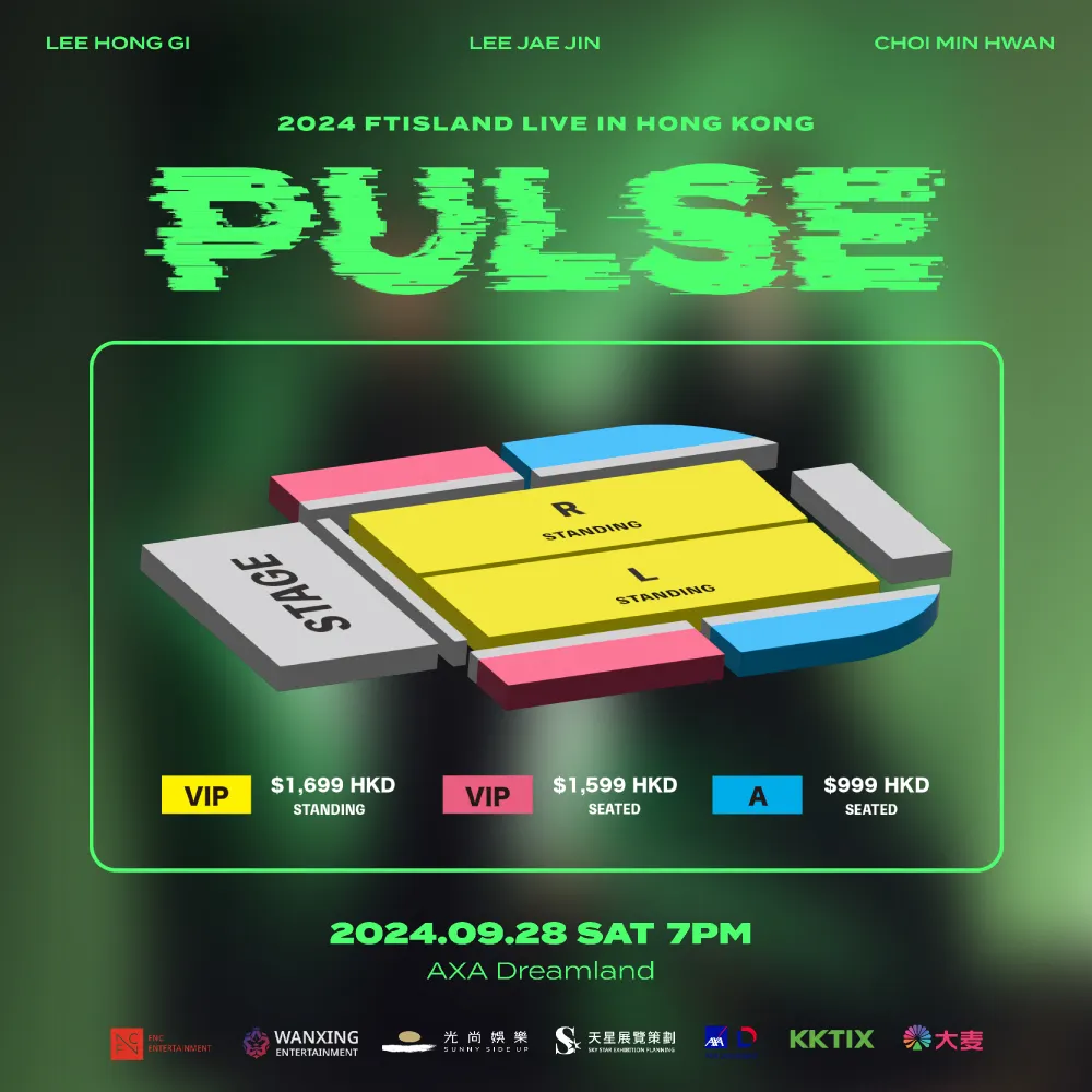FTISLAND演唱會2024香港站座位圖