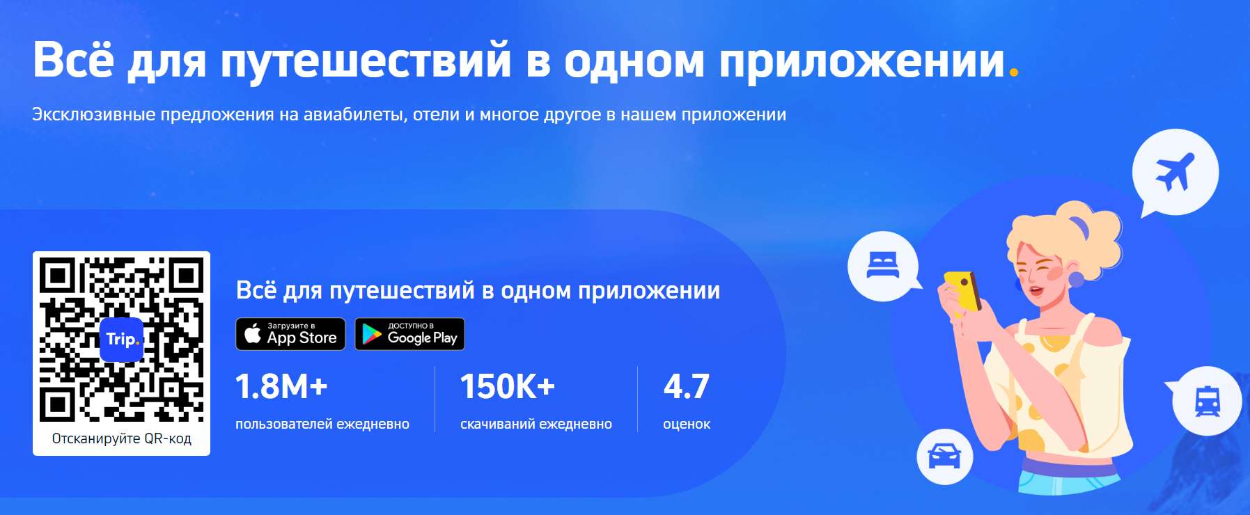 Воспользуйтесь мобильным приложением