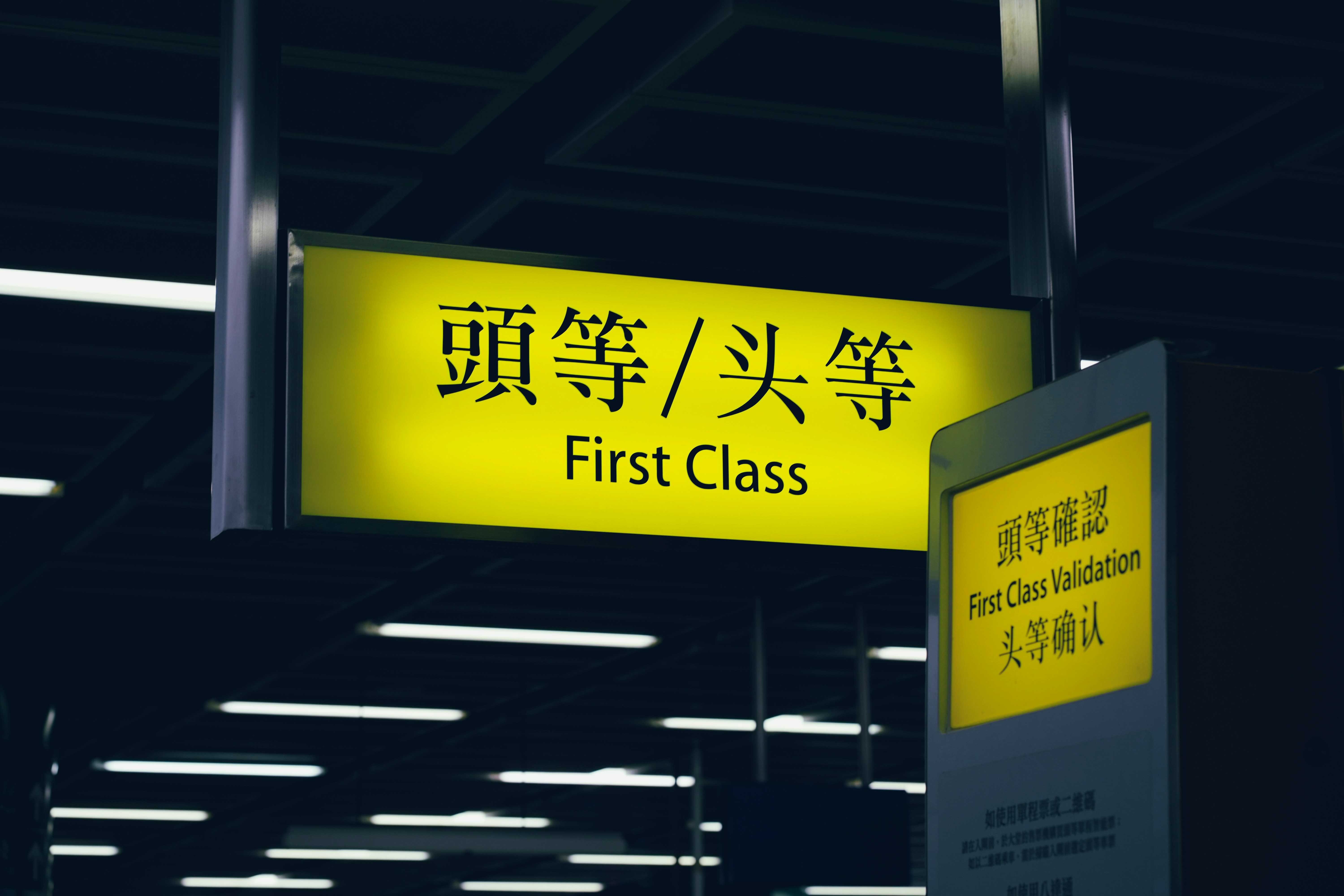 First Class and Business Class: Additional Benefits & Amenities