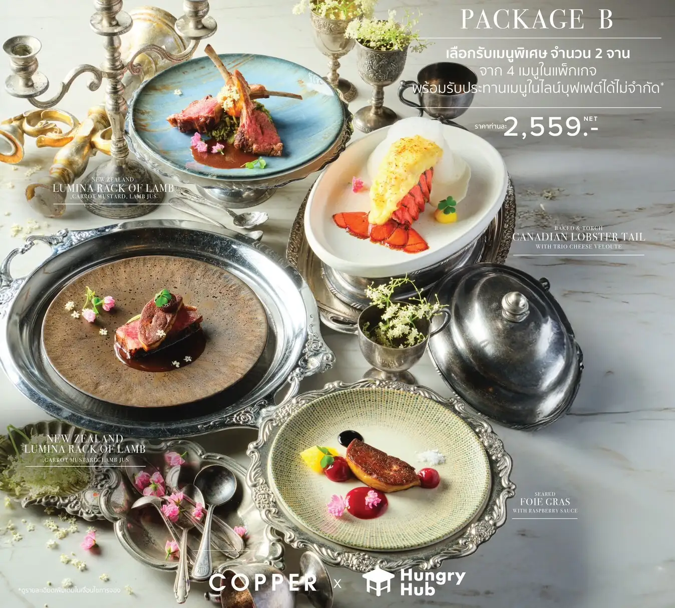 บุฟเฟ่ต์ Copper Beyond | แพ็กเกจ B