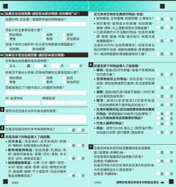 填寫重點與陷阱