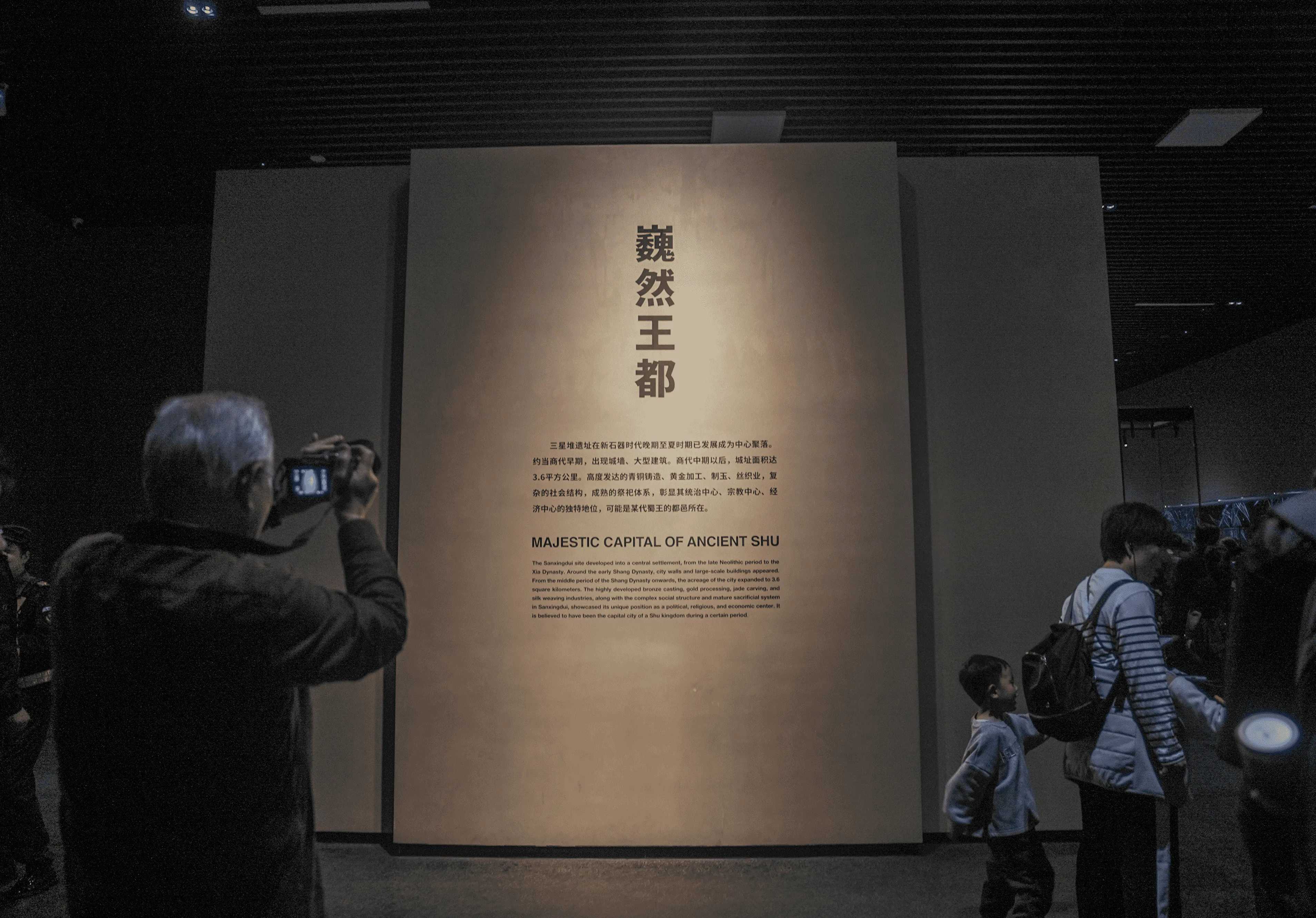 三星堆博物館 | 一樓2展區：「巍然王都」