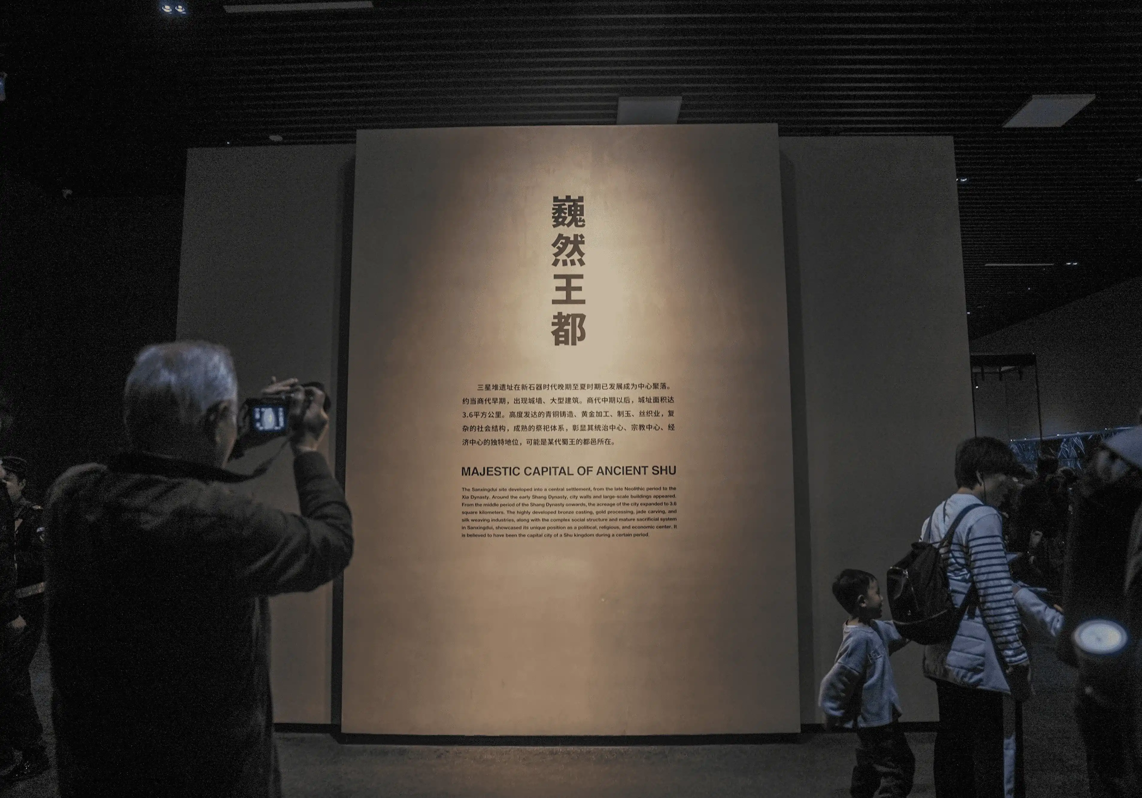 三星堆博物館 | 一樓2展區：「巍然王都」