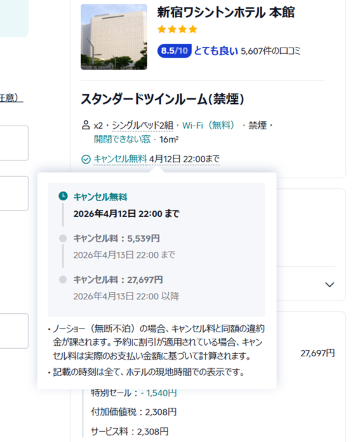 キャンセル可能