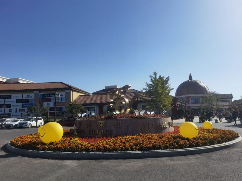 Huaxiang Outlets (花乡) — Sport at the Lowest Prices