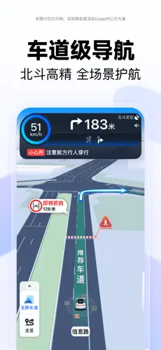即時導航與智能推薦路線