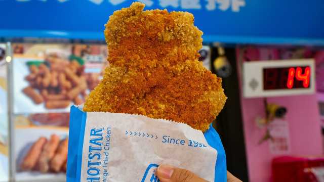Taiwanese Fried Chicken
