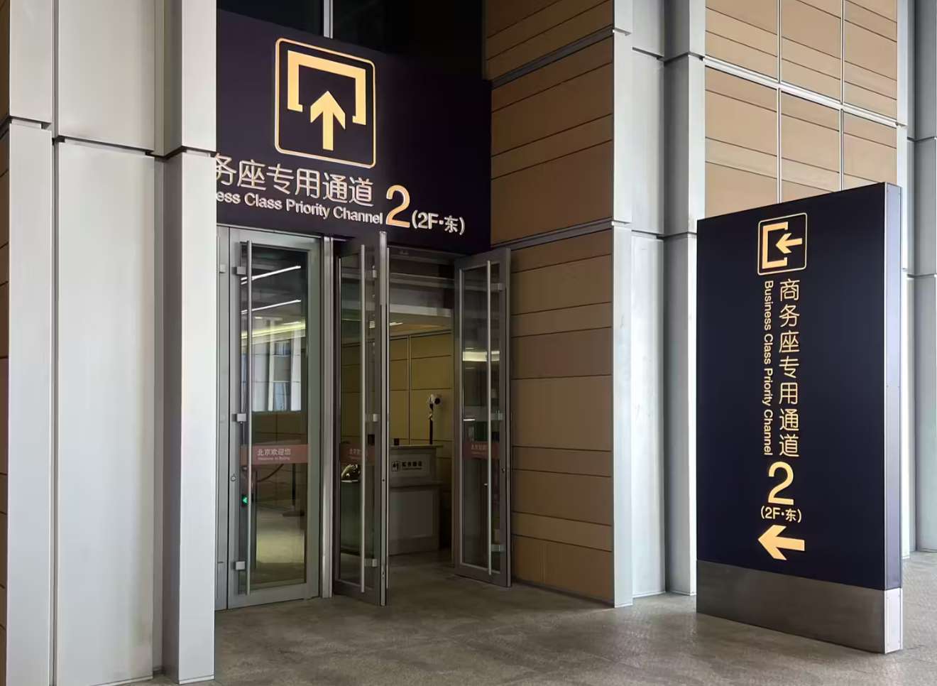 Business Class Lounge Boarding reminder + dedicated guidance
