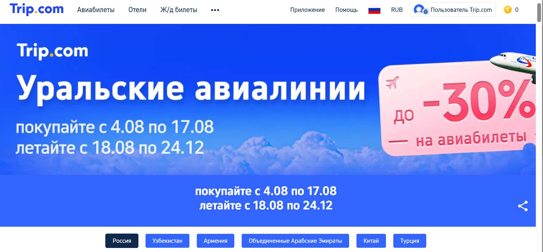 уральские