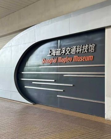 Shanghai Maglev Train