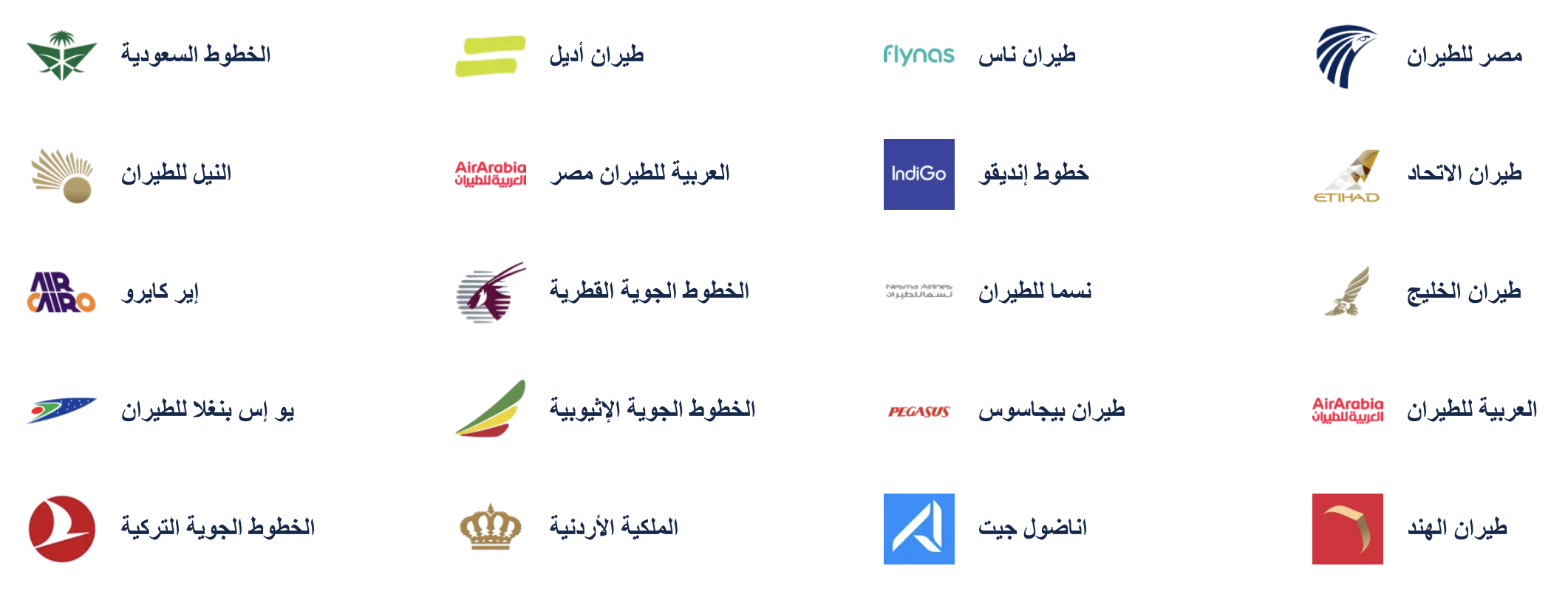 شركات طيران