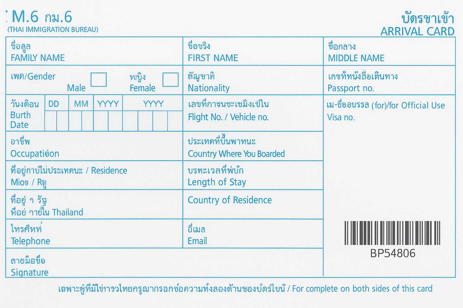 thailand arrival card